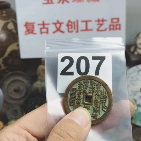 铜胖****！复古文创工艺品钱币