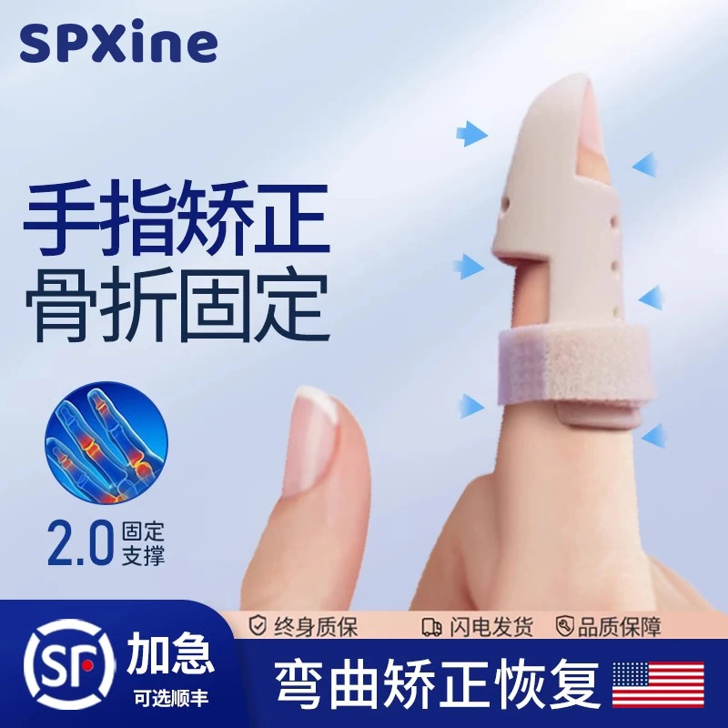 手指弯曲矫正器骨折夹板关节伸直纠正锤状指肌腱断裂固定指套支具