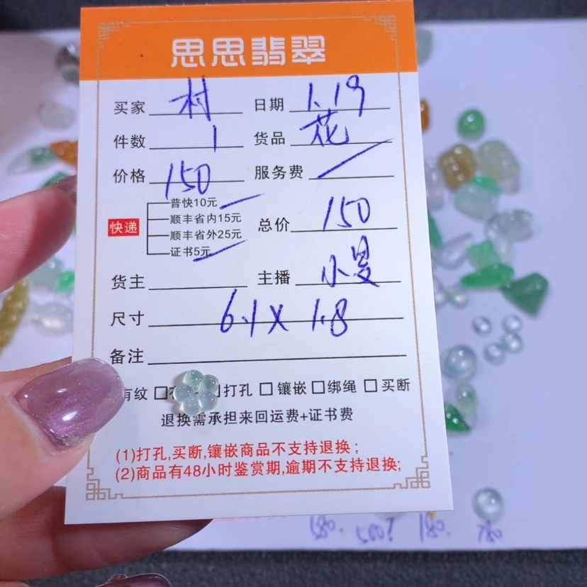 【闪购商品】翡翠颈饰未镶嵌村*花