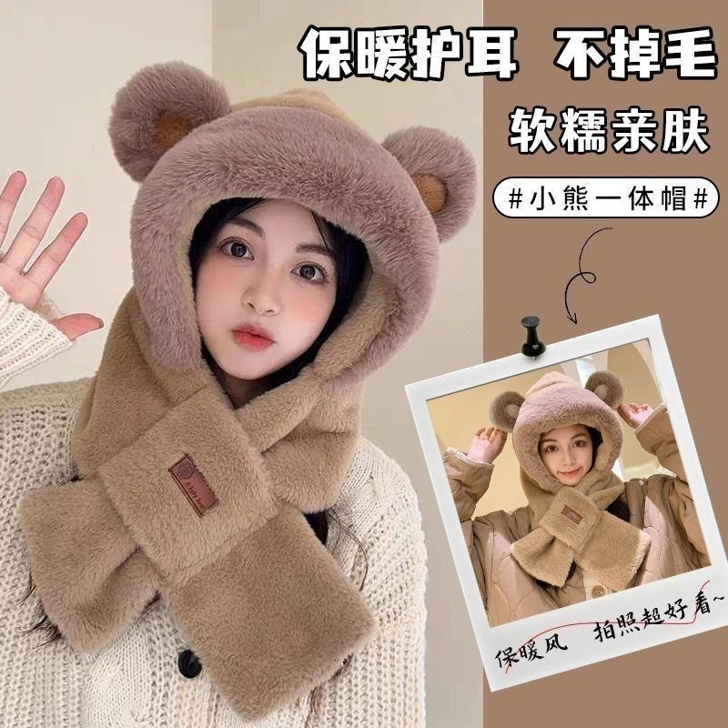 帽子围巾秋冬季围脖一体连帽骑车冬天护耳毛绒可爱加厚小熊保暖LU