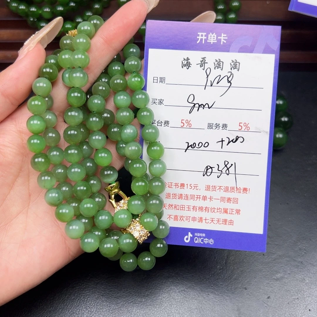 未镶嵌手串和田玉遇**玉