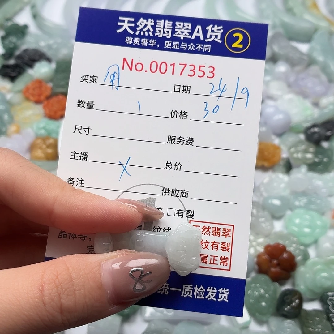 用***聊翡翠裸石Hhhhhhhhhhhhh