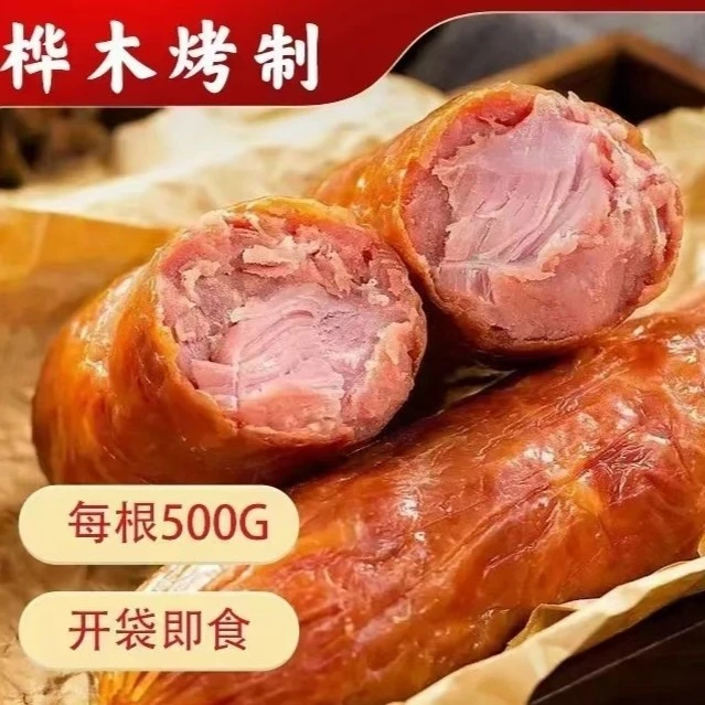 （老蔫专属）伊春特产松乡五营大火腿95%优选大块纯猪瘦肉500g/根