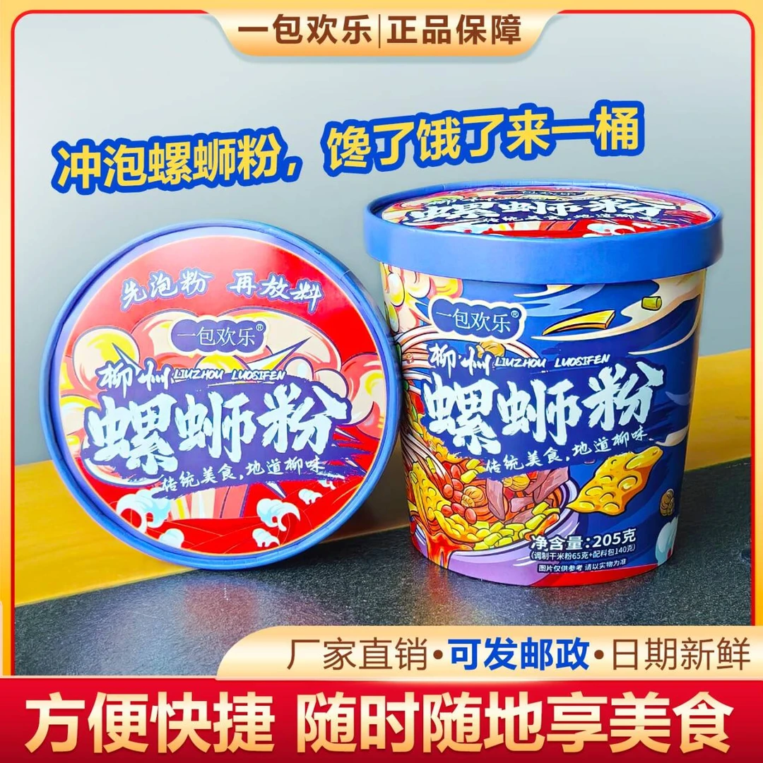 桶装螺蛳粉免煮螺丝粉原味速食冲泡螺狮粉广西特产米粉柳州正宗