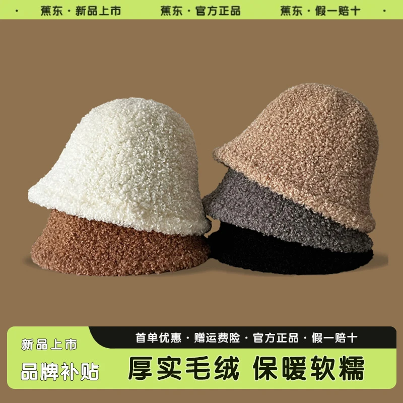 蕉娅秋冬季纯色水桶帽素颜显脸小防风防寒保暖帽加厚毛圈盆帽