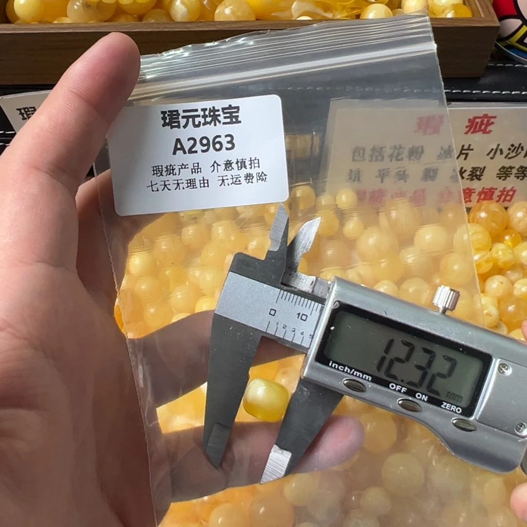 蜜蜡未镶嵌裸石2963