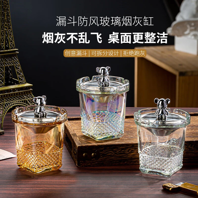 个性防风带盖漏斗式家用办公室玻璃创意烟灰缸