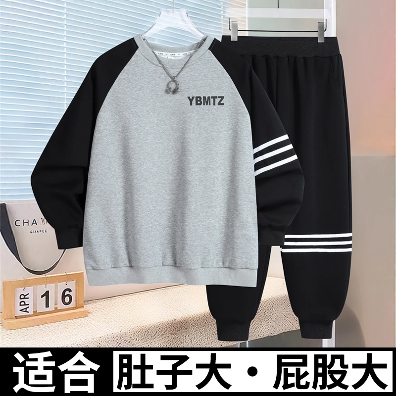 胖男童卫衣套装春秋款中大童加肥加大宽松大码纯棉儿童秋装两件套