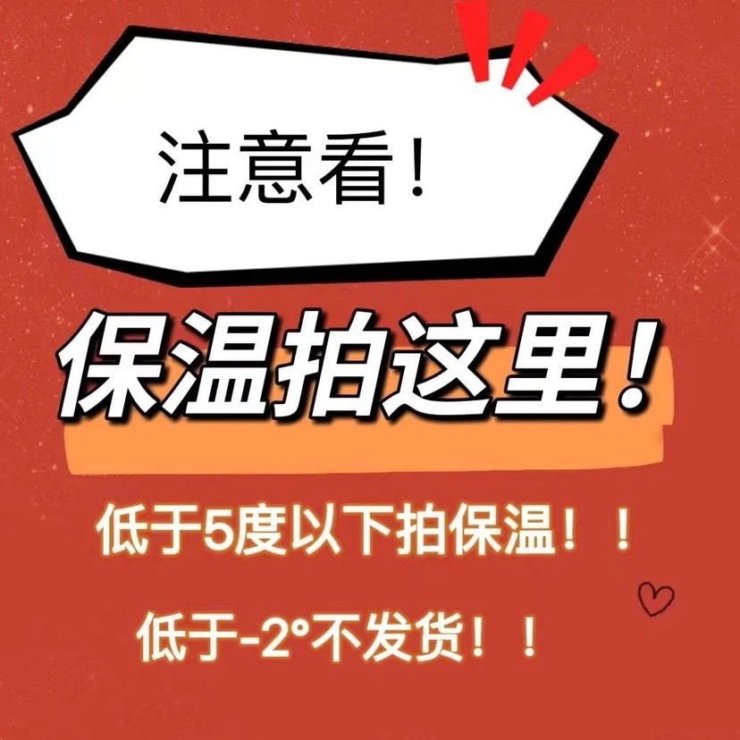 保温链接，不拍保温冻伤不售后