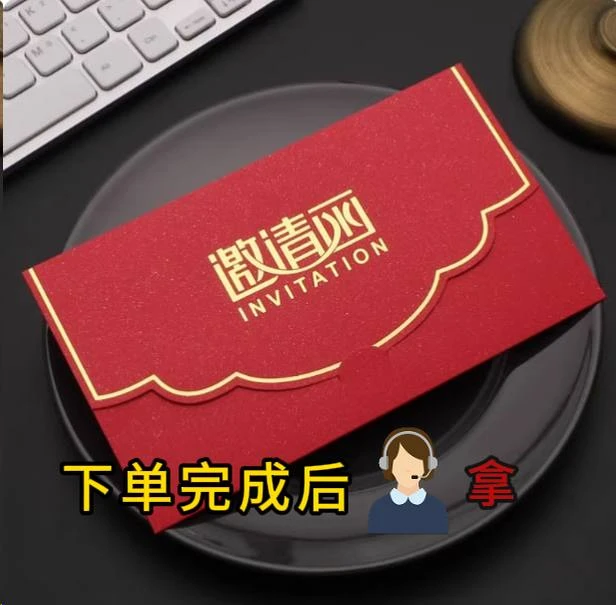 火力压制·/财/富/纸/膘邀请函