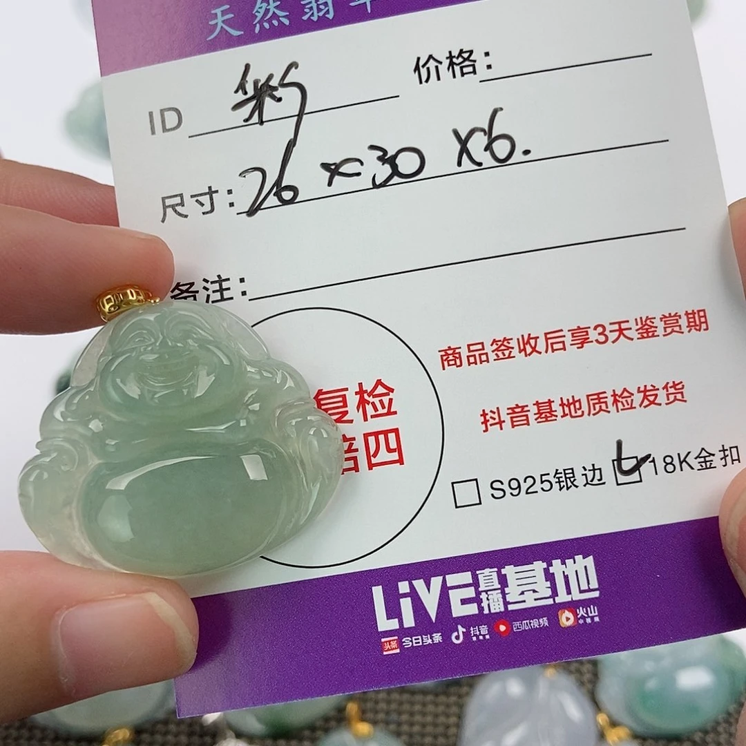 翡翠未镶嵌颈饰彩**红翡翠