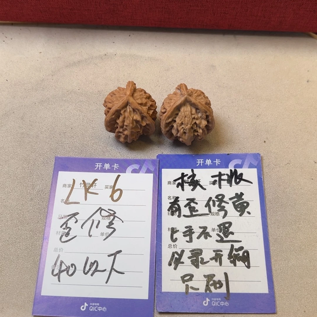 把件核桃核桃异形盘山6号