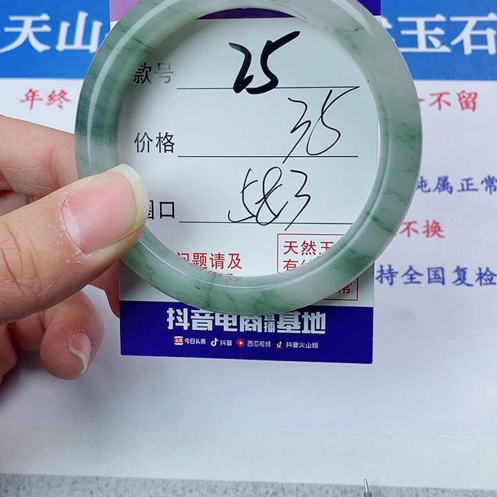 石英质玉手镯未镶嵌25