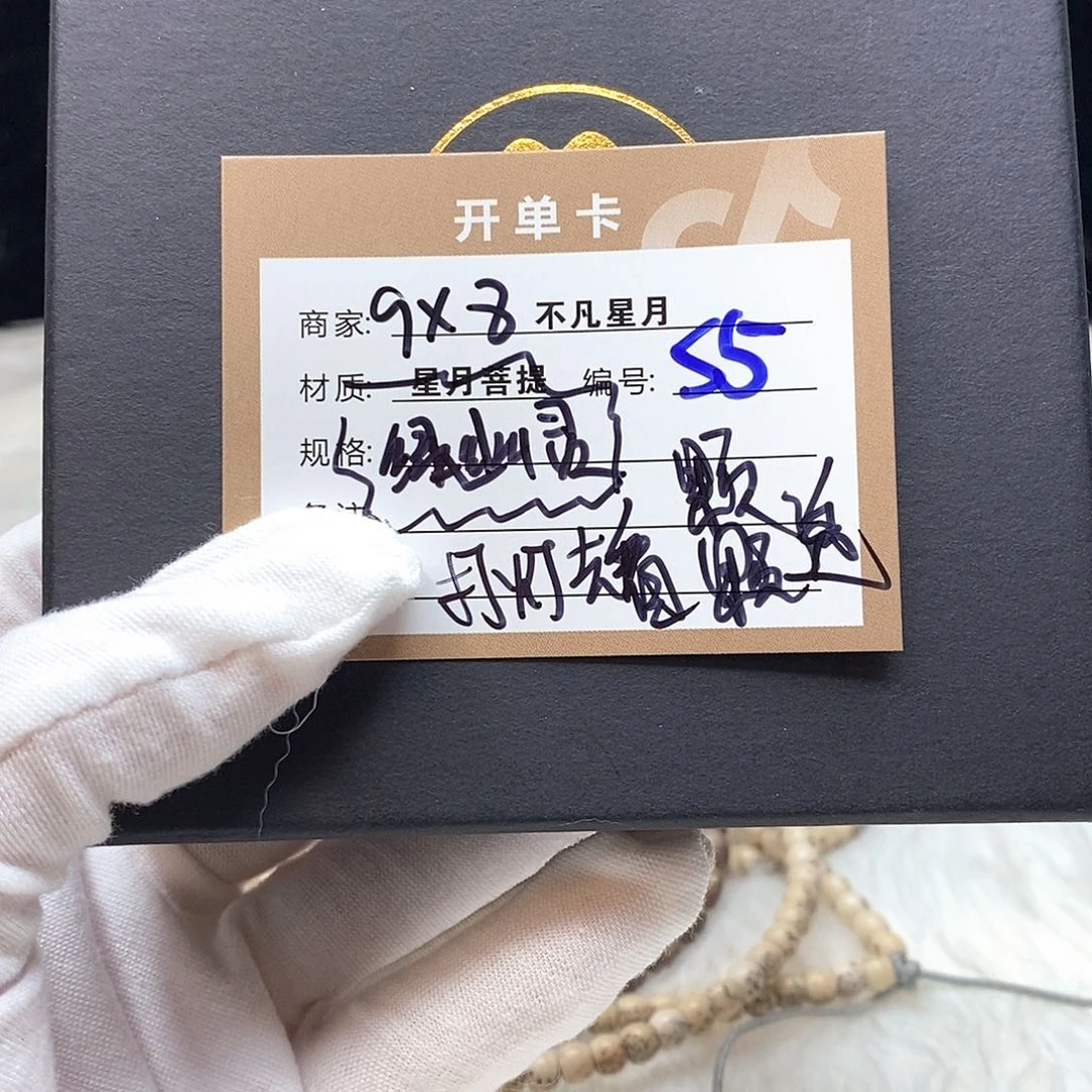星月菩提吊坠11112222S5