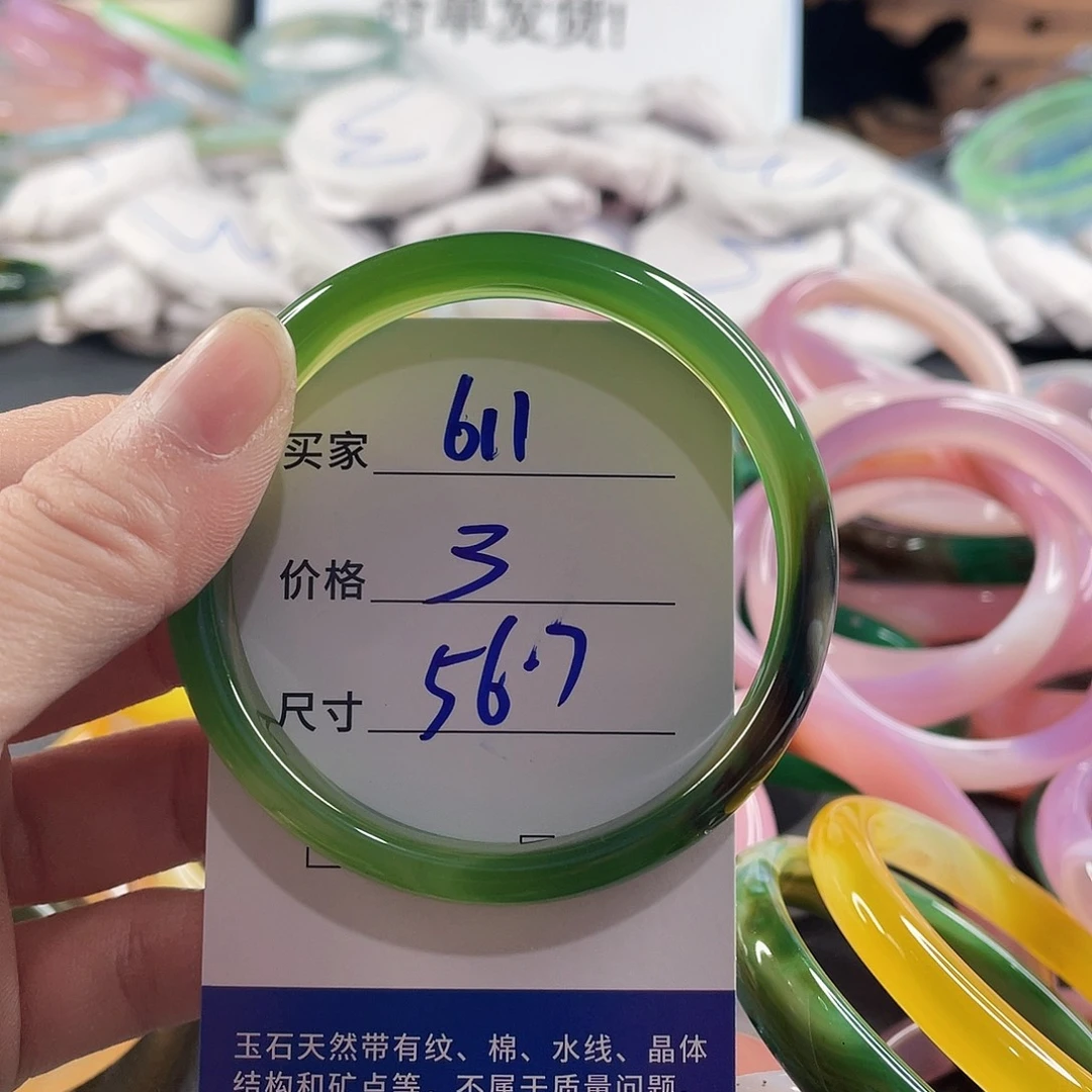 手镯玛瑙/玉髓未镶嵌