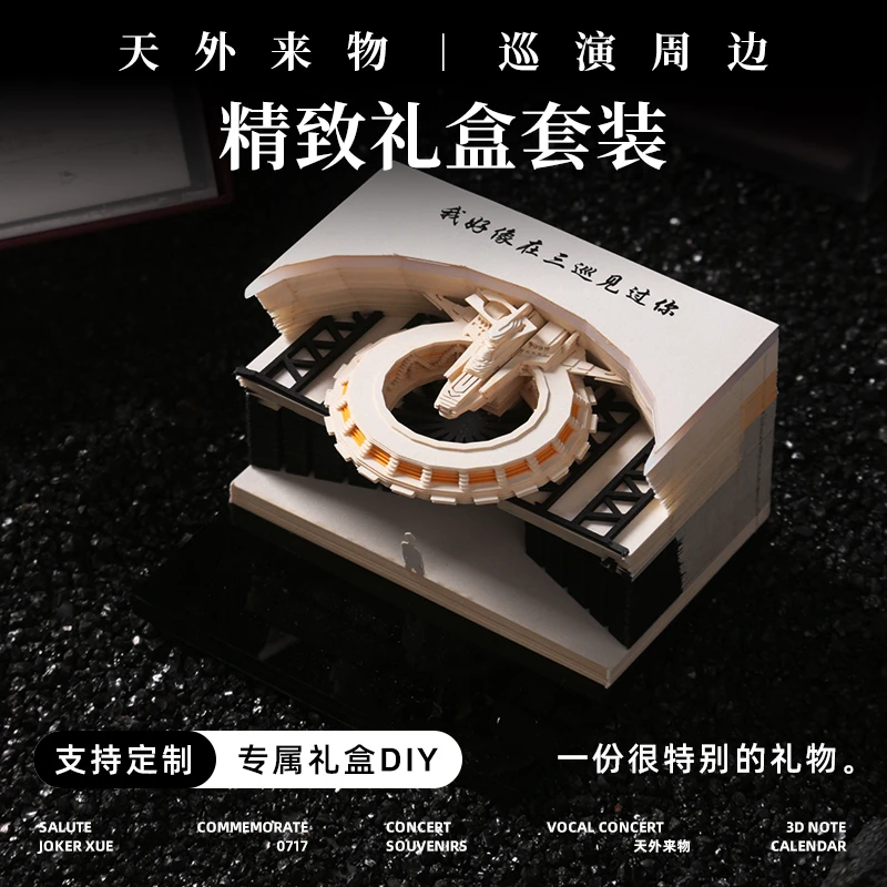 薛之谦周边女生礼物生日送闺蜜好姐妹实用高级感小众精致纸雕摆件