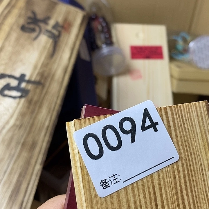 三***青香榧木1111111111111111111