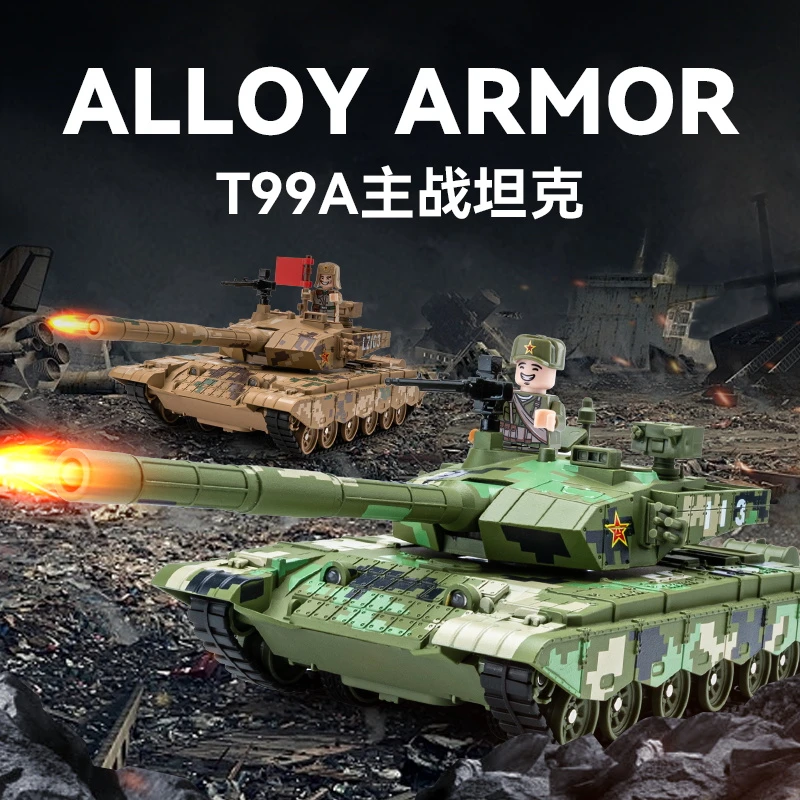 T99A坦克车喷雾版合金模型玩具摆件礼物男孩子玩具