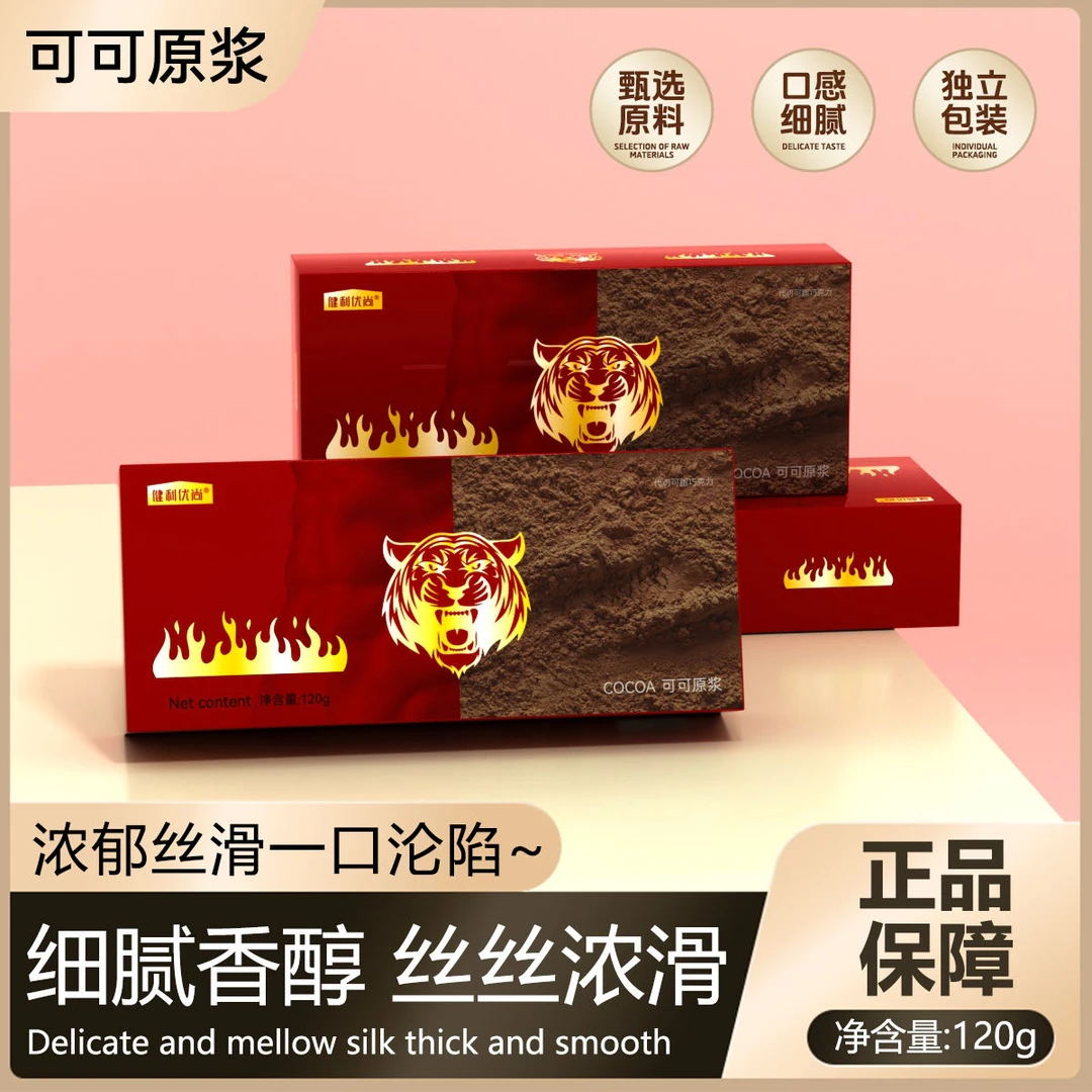 『加强版』高浓缩 代可可脂巧克力 活力四射 MX80