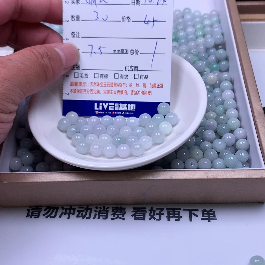 孤***月翡翠散珠翡翠散珠