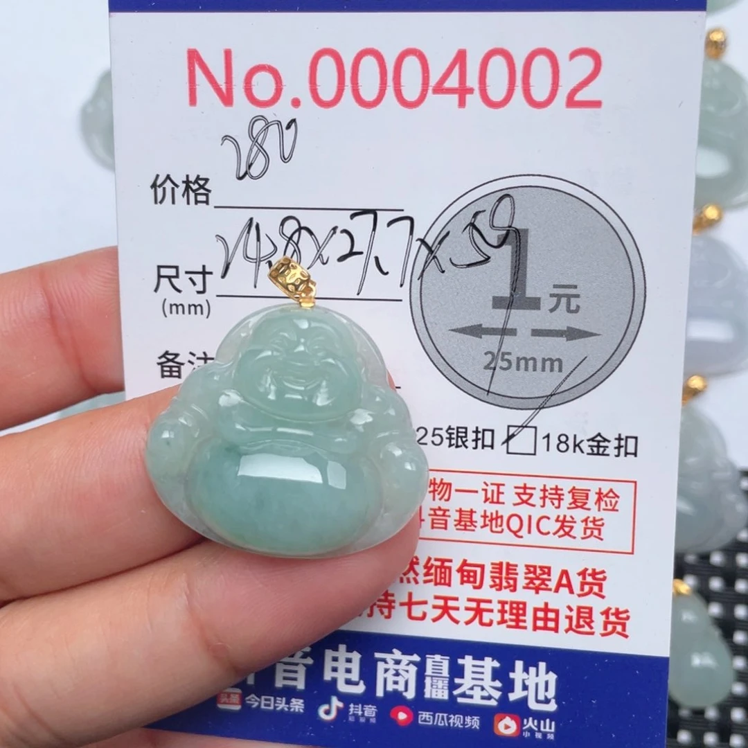 翡翠吊坠(不含链)18K金镶嵌