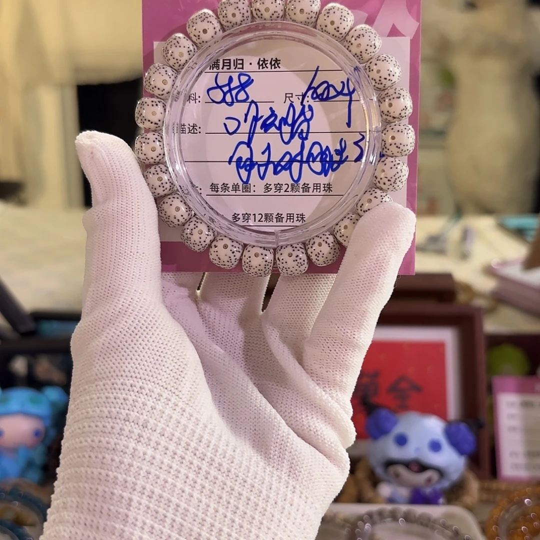 星月菩提吊坠星月