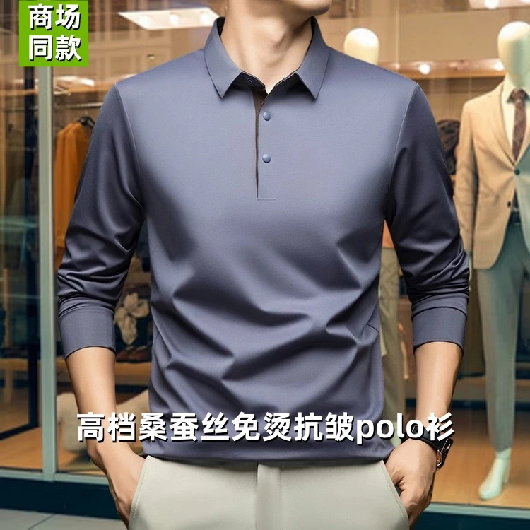 专柜港货桑蚕丝轻奢男士翻领polo衫长袖亲肤商务休闲无痕免烫上衣
