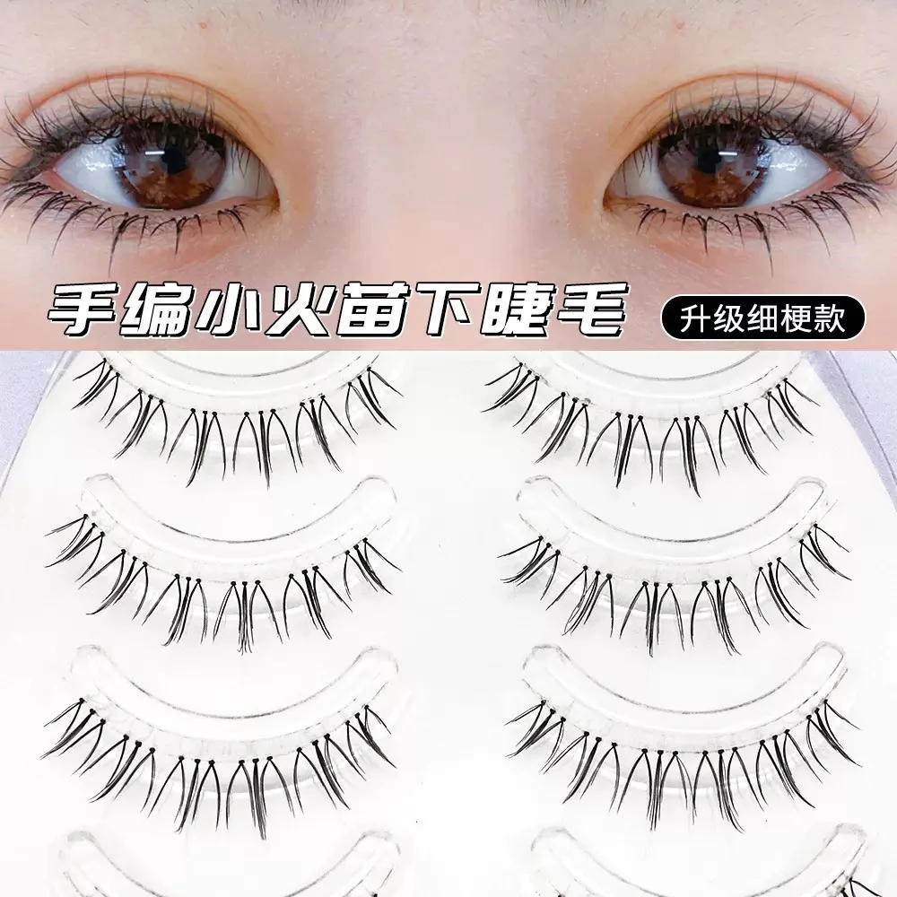 【胶水款】20号漫画太阳花下睫毛（也可以当上睫毛）