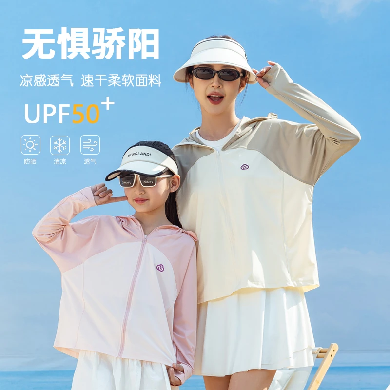 儿童防晒服2025夏季薄外套防紫外线UPF100+轻薄透气户外亲子装