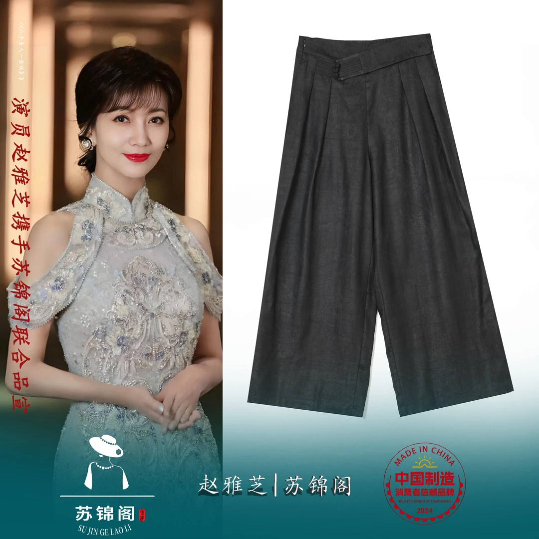 2735-23251苏锦阁提花百分百桑蚕丝香云纱休闲裤新款气质上档次