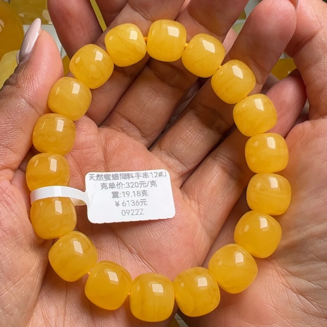 蜜蜡未镶嵌手串无烤色无优化无补胶无煮蜜无辐照