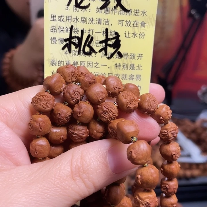 手串/手链橄榄核龙纹桃核