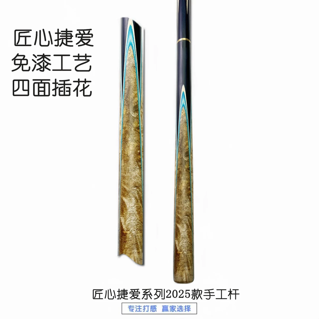 黄金樟四面插画手工杆S级前枝北美白蜡木3/4分体（水鱼直播间专享）