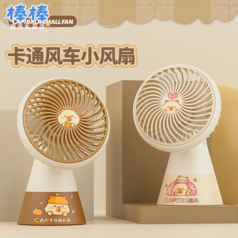 夏季卡皮巴拉台式小风扇USB充电户外办公学生宿舍礼品