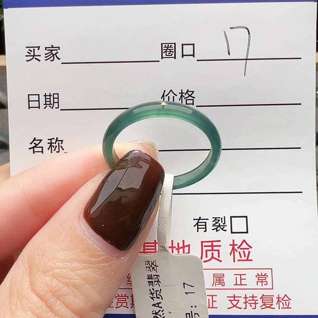 翡翠未镶嵌戒指戒指翡翠