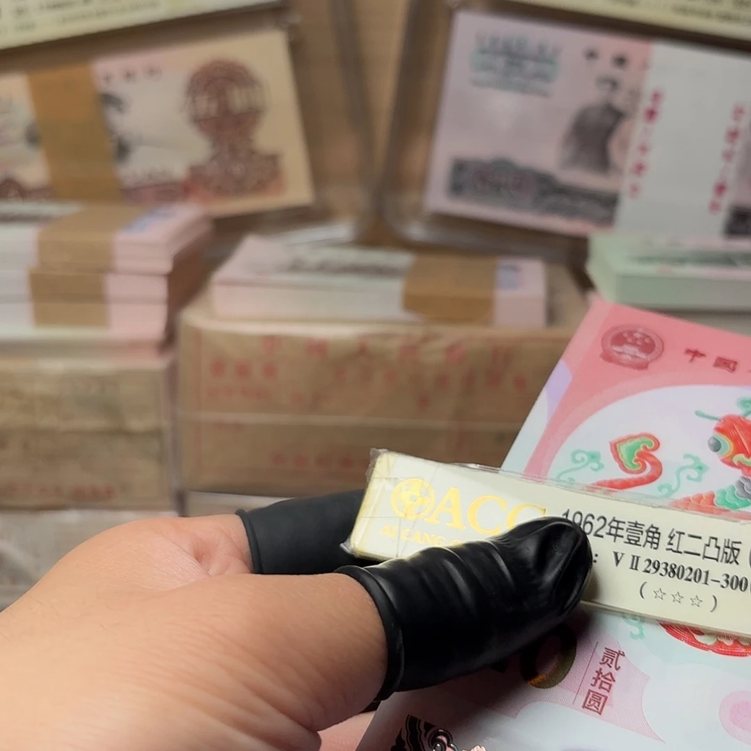 新****三蛇钞008081889