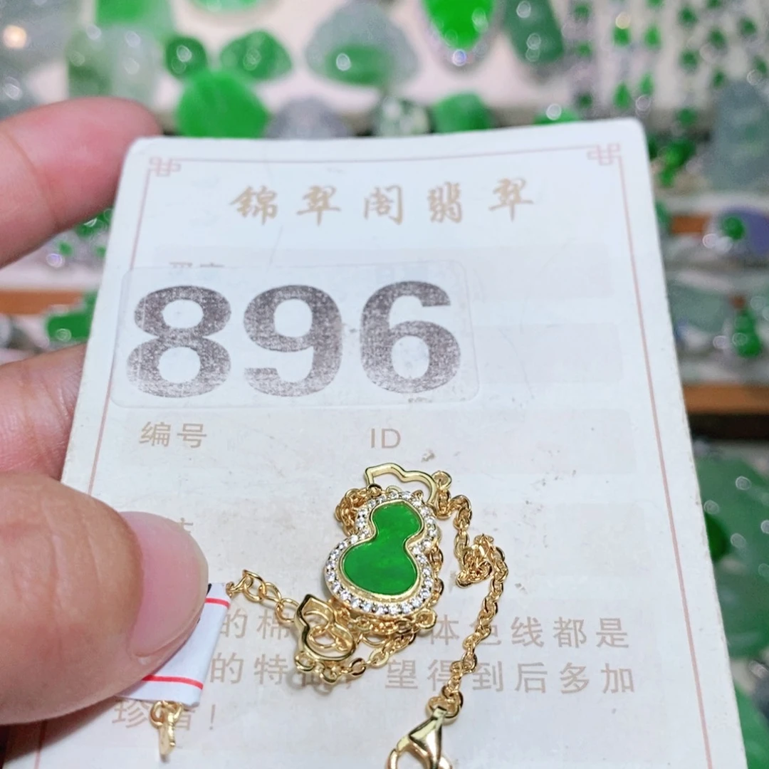 【闪购商品】未镶嵌挂件翡翠裸石