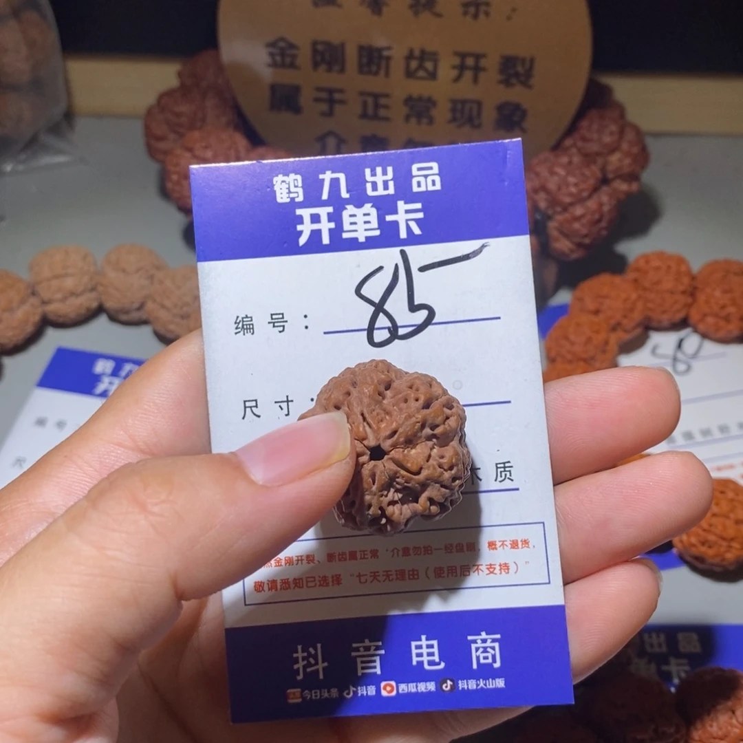 金刚菩提吊坠85号尺寸27单籽