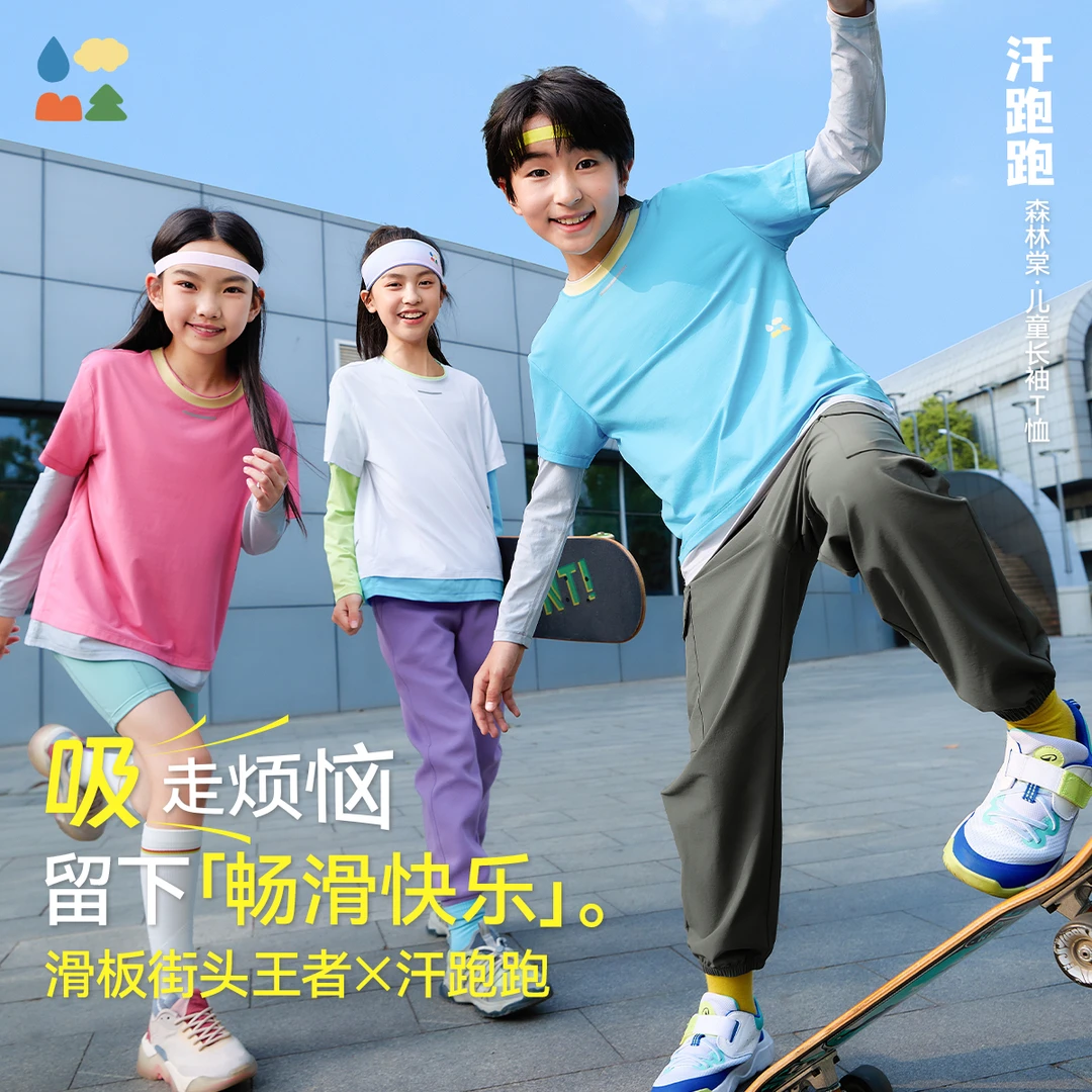 【汗跑跑假两件长袖速干衣】森林棠2025秋季吸湿透气速干长袖T恤