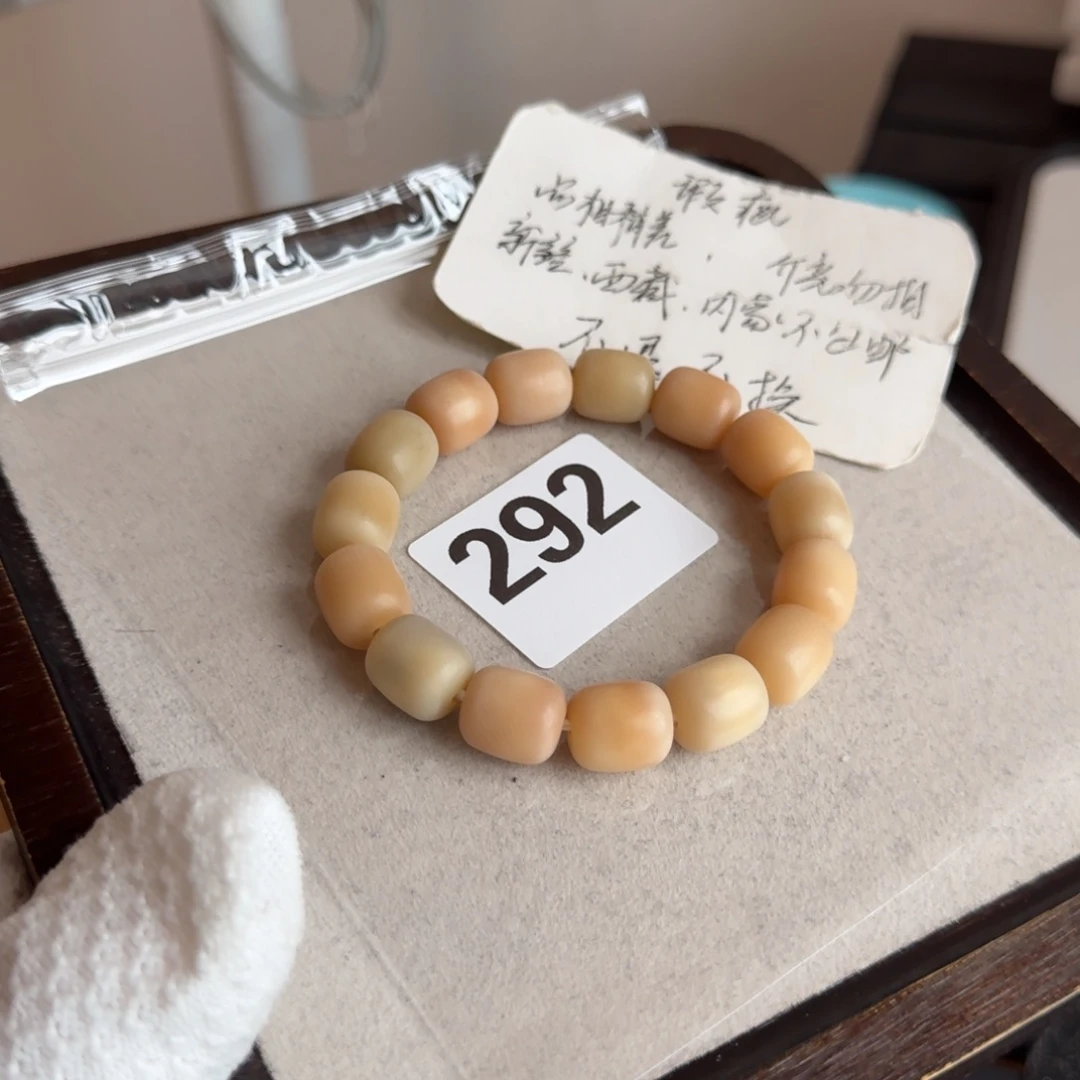 菩提根/象牙果吊坠微瑕13