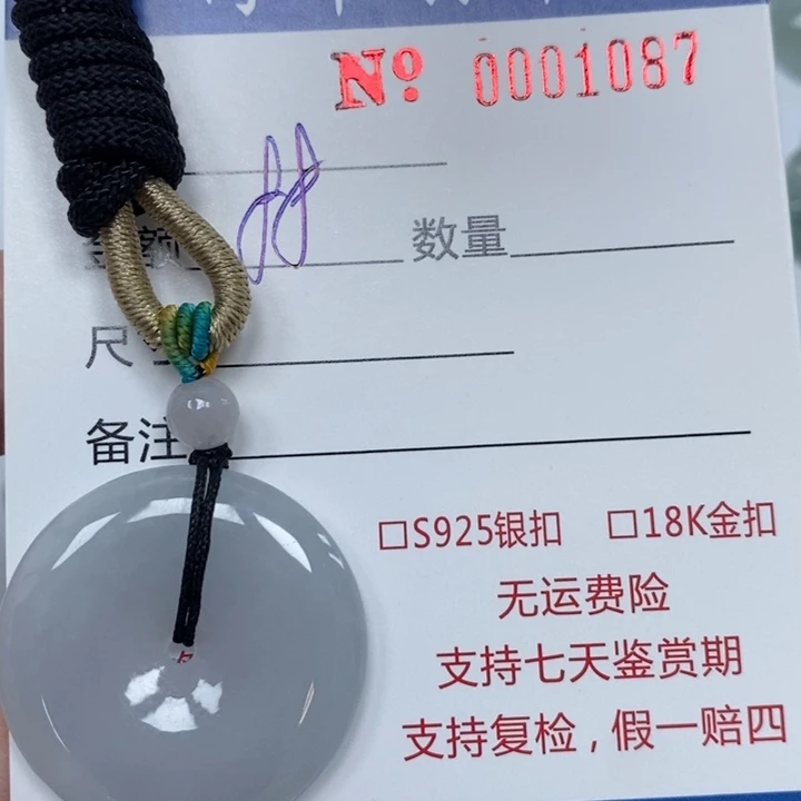 翡翠未镶嵌颈饰天然Ａ货翡翠吊坠