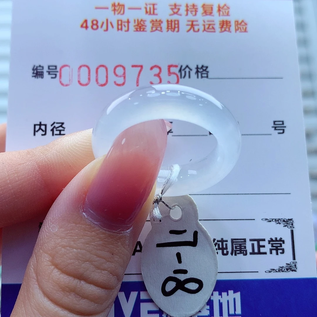 翡翠未镶嵌戒指翡翠