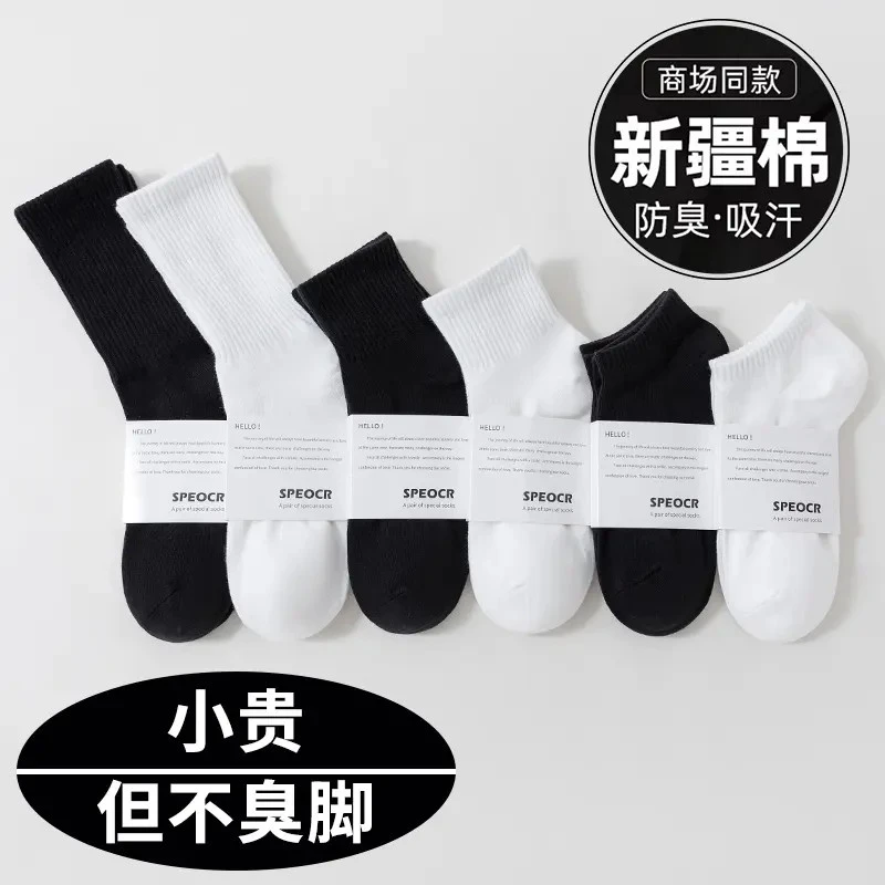 新疆棉男女同款春秋中长筒防臭春秋吸汗运动袜子纯棉100%全棉防臭