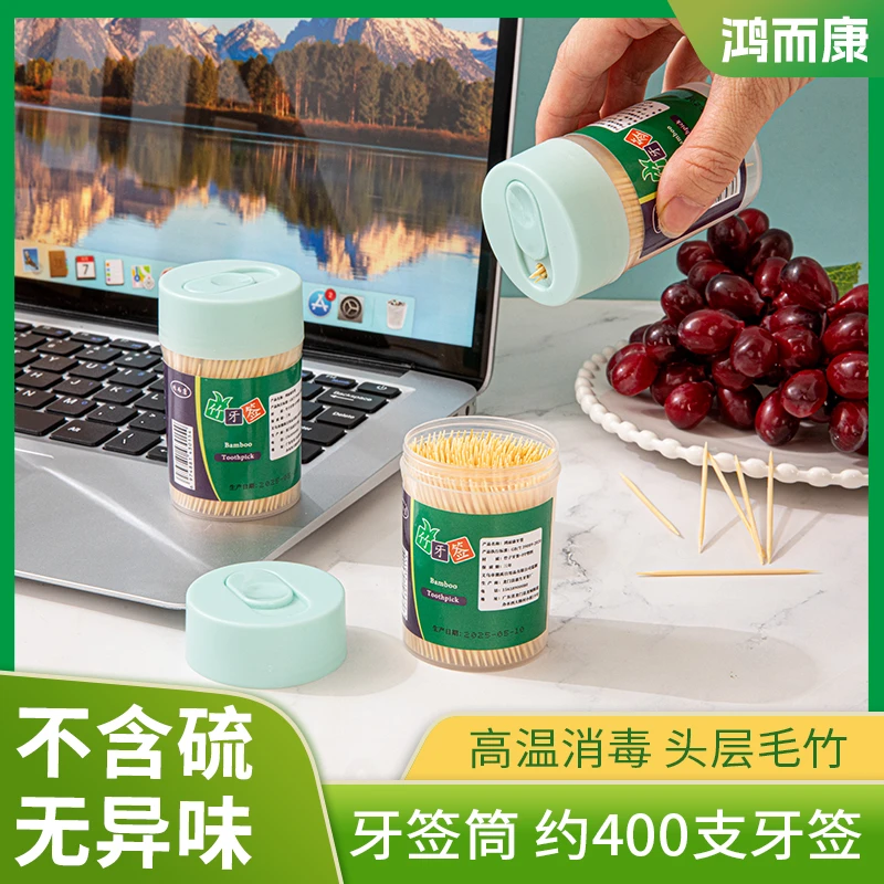 【1瓶装】牙签筒网红爆款2025新款客厅家用滑盖式牙签盒一次性竹签