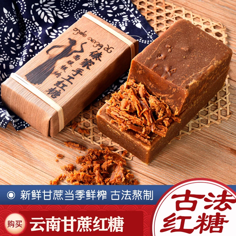 傣家手工红糖云南特产纯甘蔗熬制传统笋叶包装450-500/块