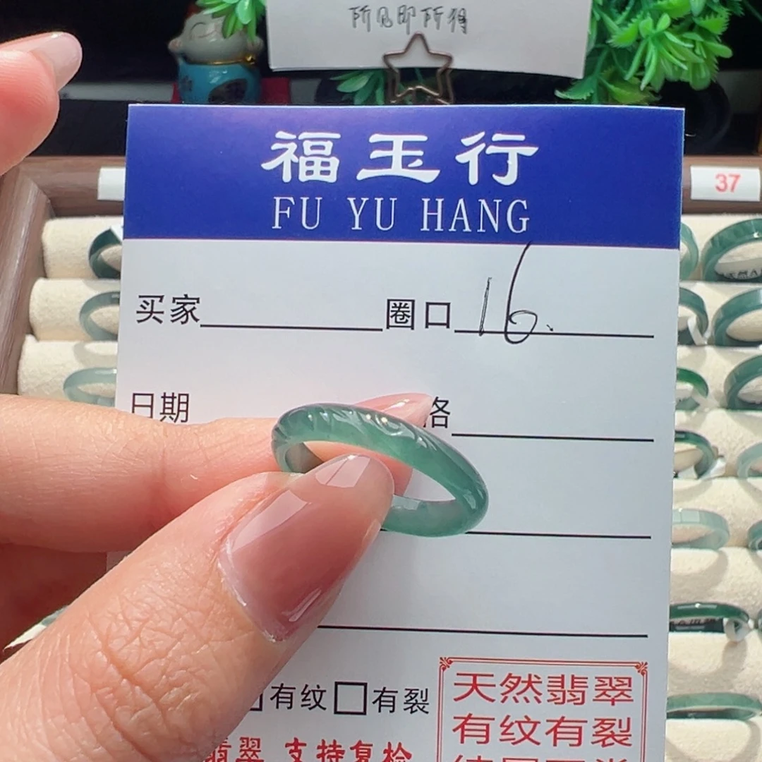 翡翠戒指未镶嵌江*缅甸翡翠
