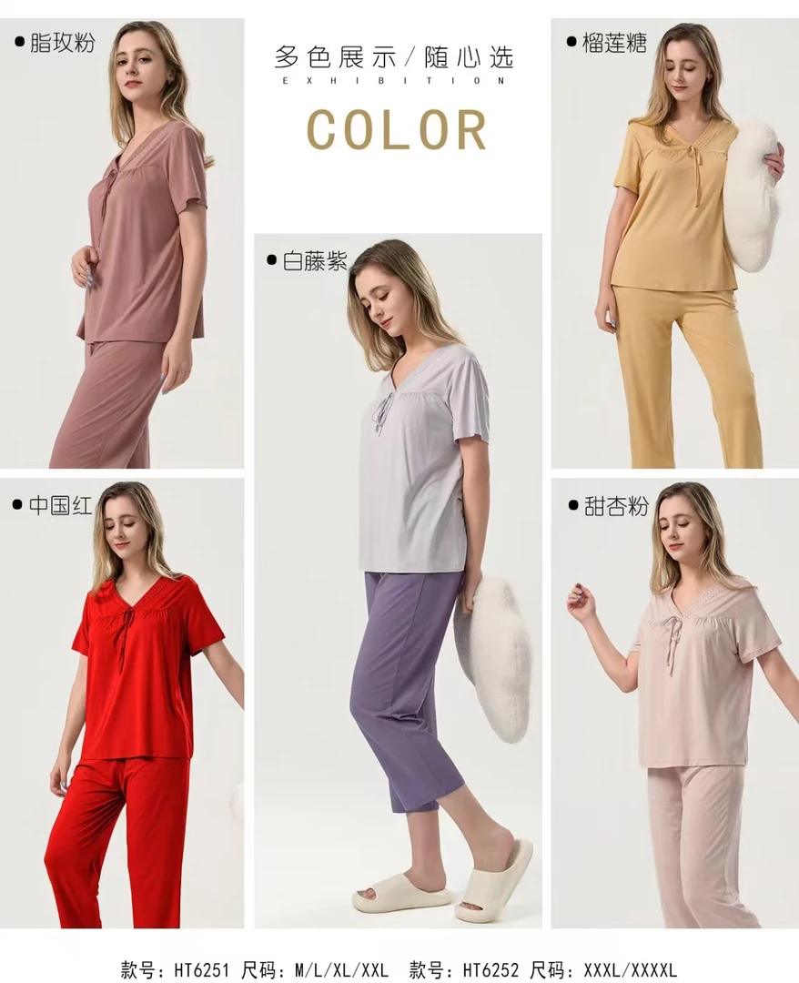 女士夏季福利短袖长裤家居服舒适透气