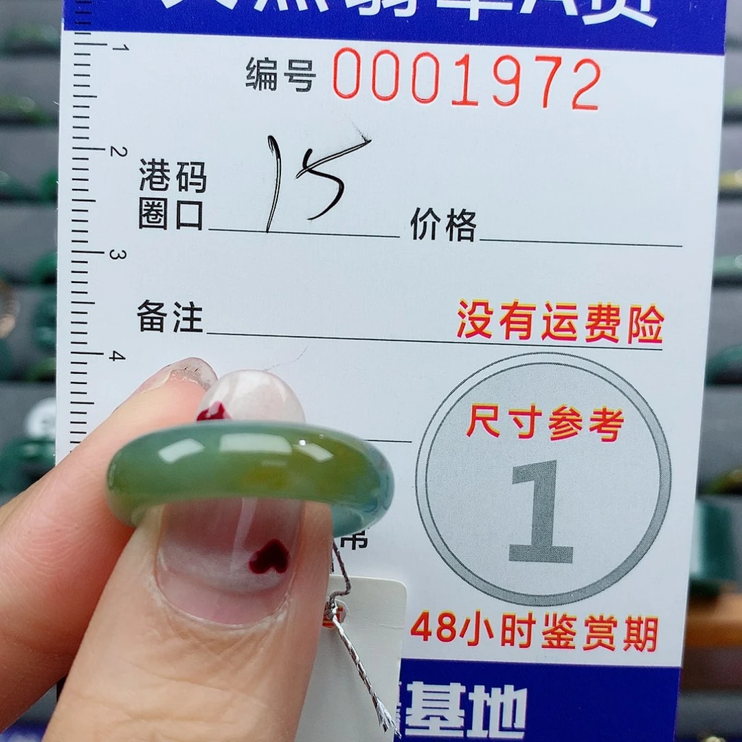 翡翠戒指未镶嵌天然