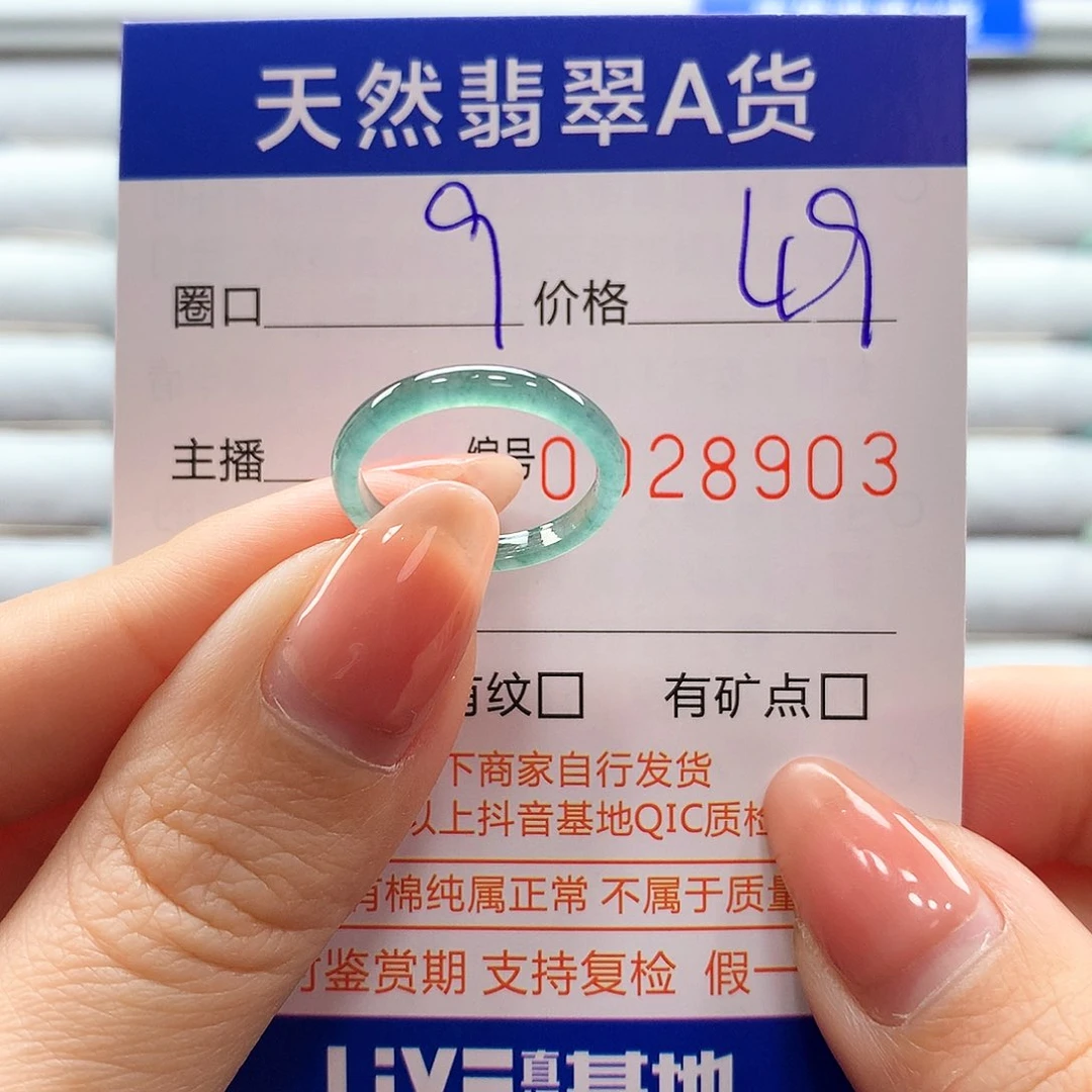 翡翠戒指未镶嵌翡翠