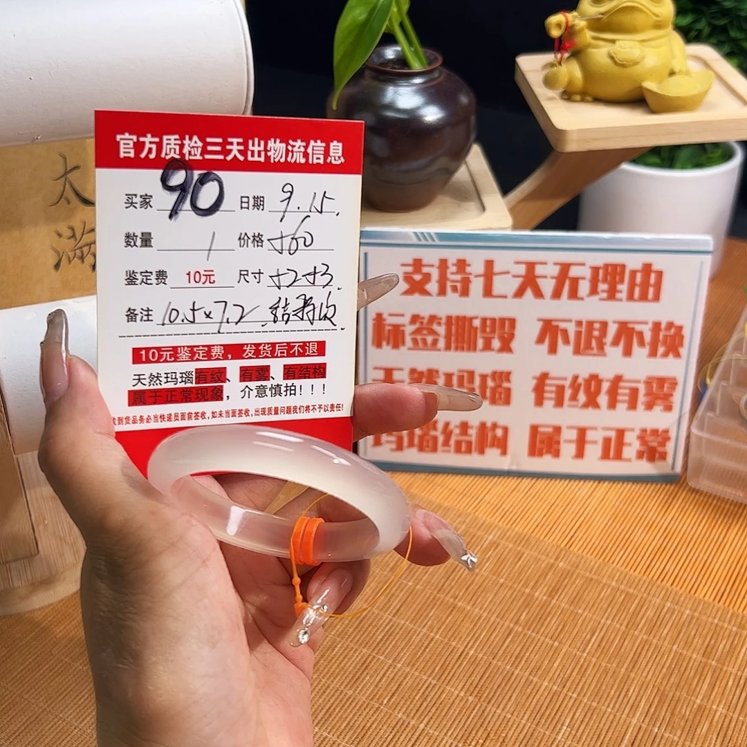 手镯玛瑙/玉髓未镶嵌
